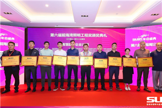 前海湾照明工程奖颁奖典礼在深圳举行，管家婆三期必开一期2023喜获智慧路灯企业25强